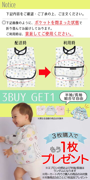 楽天市場】【3枚同時購入でもう1枚追加プレゼント】お食事エプロン  