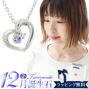 4°c ハート ダイヤ ネックレスの人気商品・通販・価格比較 - 価格.com 