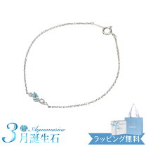 楽天市場】4°c（種類（宝石）アクアマリン）（ブレスレット 