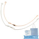 【オープンSALE！5％値下げ中】【リボン済＆紙袋】4°c ブレスレット カナルヨンドシー canal 4℃ レディース 4度 4c …