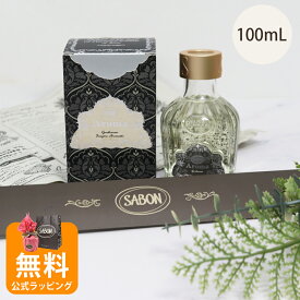 サボン アロマ 100mL SABON ルームフレグランス ジェントルマン ギフト 誕生日デー メンズ 男性 20代 30代 40代 50代 旦那 プレゼント 喜ばれるギフト 上質な香り アロマスティック 2026 香り 母の日