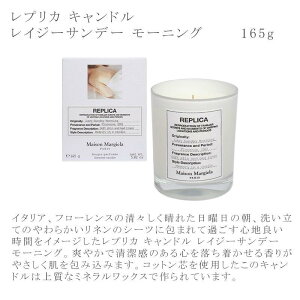 yI[vSALEI5lzMAISON MARGIELA vJ Lh 165g ] }WF 낤ykCE͔zsz ΂Mtg ̓ Mtg ԈȊO