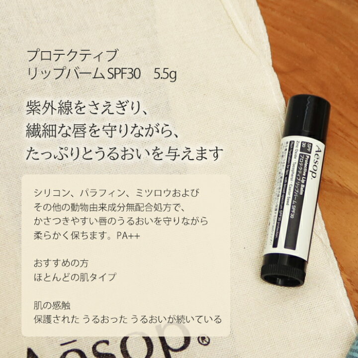 楽天市場】【10％OFF!スーパーSALE限定】イソップ Aesop 