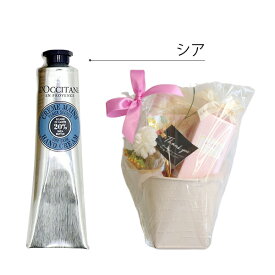 ロクシタン ハンドクリーム ギフトセット 誕生日プレゼント 女性用 就職祝い 退職祝い 記念日 コスメ おしゃれ 20代 30代 40代 50代 妻 奥さん 女友達 人気 ハンドケア 保湿 ラッピング済み L’OCCITANE 正規品