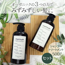 楽天市場】オーガニック ノート（シャンプー・トリートメントセット オーガニックノート シャンプートリートメントセット