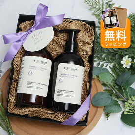 ロクシタン シャンプー 500mL コンディショナー 500mL ギフトヘアケア 2個セット バランシング 女性 誕生日 20代 30代 40代 50代 妻 奥さん 結婚記念日 プレゼント 喜ばれるギフト 母の日