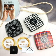 【 国内正規品 公式ラッピング 】 シャネル ミラー 名入れ 名前入り CHANEL 手鏡 ミロワール ドゥーブル …