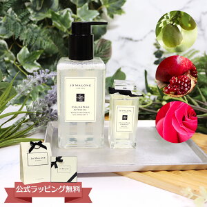 W[}[ JO MALONE oXIC {fB\[v {fBnhEHbV 250ml uh  Mtg v[g Y fB[X jp jZbNX CObV yA[&t[