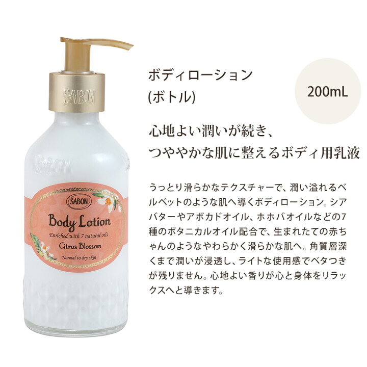 楽天市場】サボン SABON ギフトセット ボディケア レギュラー シャワー 