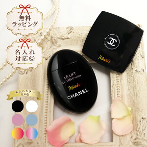 chanel ハンドクリーム プレゼントの人気商品・通販・価格比較 - 価格.com