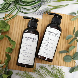 シャンプー ＆ トリートメント セット 美容室専売 サロン専売品 オーガニックシャンプー300ml オーガニックトリートメント300g シャントリセット サロンオリジナル ヘアケア アルガンオイル配合 アミノ酸シャンプー サロンシャンプー