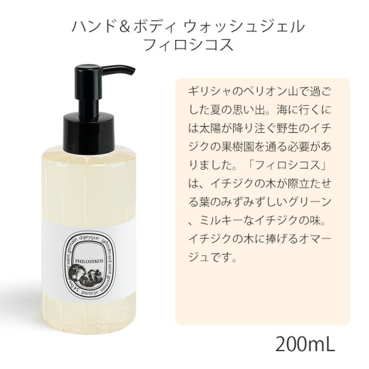 楽天市場】【オープンSALE！5％値下げ中】DIPTYQUE ディプティック 