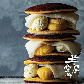 羽二重餅 焼き芋クリーム生どら焼き（4個） スイーツ 和菓子 和スイーツ おやつ お茶請け 福井 北陸 ホムパ 手土産