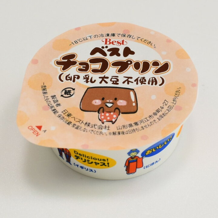 楽天市場 豆乳で作ったとろけるプリン チョコプリン詰め合わせ 各5個ずつ アレルギー対応 卵不使用 乳不使用 小麦不使用 プリン チョコプリン スイーツ おやつ お土産 イベント 行事 学校給食 ハロウィン パーティー 保育園 幼稚園 御中元 残暑見舞い 元祖 楽天市場 豆乳で作ったとろけるプリン チョコプリン詰め合わせ 各5個ずつ アレルギー対応 卵不使用 乳不使用 小麦不使用 プリン チョコプリン スイーツ おやつ お土産 イベント 行事 学校給食 ハロウィン パーティー 保育園 幼稚園 御中元 残暑見舞い 元祖