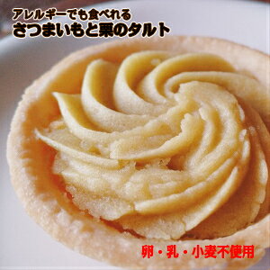 さつまいも スイーツ お土産 ケーキの通販 価格比較 価格 Com