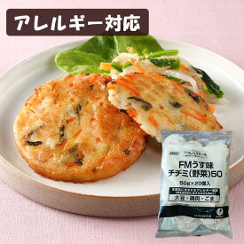 【アレルギー対応】 FMうす味 野菜のチヂミ（20個入り）チヂミ ちぢみ 日東ベスト アレルギー対応 卵不使用 乳不使用 小麦不使用 おかず おやつ 給食 グルテンフリー 学校 給食 幼稚園 業務用 韓国料理)