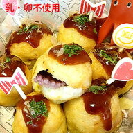 【アレルギー対応】 米粉でつくった やさしいたこ焼き（50個入り）（八ちゃん堂 たこやき 米粉 7大アレル…