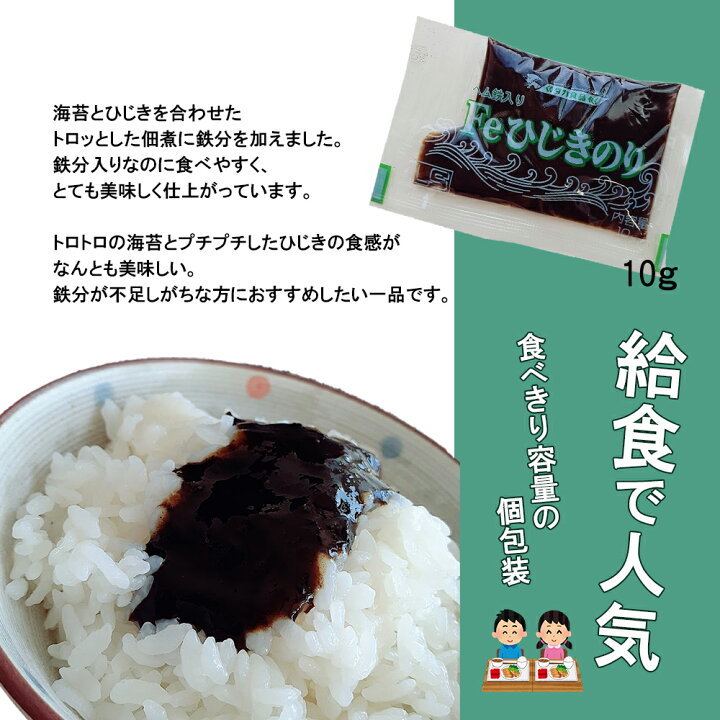 楽天市場】Feひじきのり (10g) (40個入) ( ひじきのり のり 海苔 佃煮 