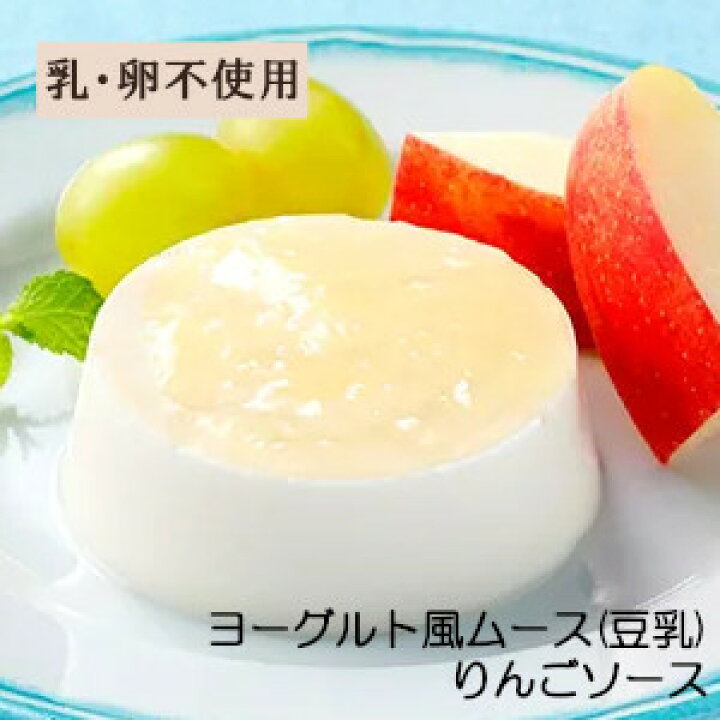 楽天市場 ヨーグルト風ムース 豆乳 りんご 40個 ムース ヨーグルト りんご 給食 デザート スイーツ お菓子 おやつ パーティー 学校 幼稚園 保育園 誕生日会 行事食 元祖ギフトコンシェルジュ