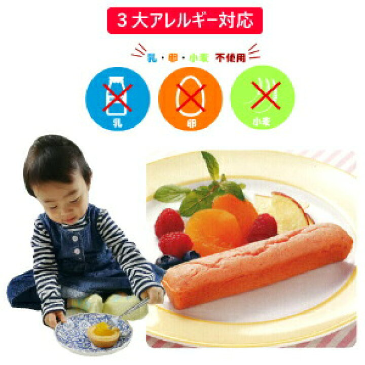 楽天市場 お米ｄｅ国産いちごのスティックケーキ 12個入り アレルギー対応 日東ベスト 卵不使用 乳不使用 小麦不使用 いちご 苺 ストロベリー スイーツ ケーキ お菓子 焼菓子 米粉 幼稚園 保育園 給食 行事食 おやつ イベント プレゼント バレンタインデー