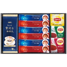 【包装・のし・メッセージカード無料】 AGF＆リプトン珈琲・紅茶セット BD-15S （珈琲 紅茶 コーヒー 御歳暮 御中元 母の日 父の日 敬老の日 誕生日 クリスマス プレゼント 法事 法要 香典 ギフト お返し お祝い 出産 内祝い）