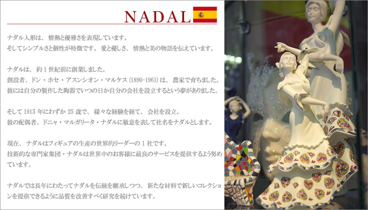 楽天市場】【高さ32cm 】日本では手に入らない！スペイン直送 ナダル 