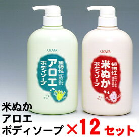 ナチュラルボディソープ アロエ・米ぬか 12本CNB お風呂/固形石鹸/無添加/母の日/お歳暮/お中元/贈り物大口購入/大量購入/大口仕入れ/大量仕入れ/お土産/粗品景品/ノベリティ/プレゼント/結婚式の引き出物/記念品
