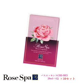 ローズスパ バスエッセンス CRS-BE5(20ml×4包入)10セット！石鹸/ボディーソープ/母の日/お歳暮/お中元/贈り物大口購入/大量購入/大口仕入れ/大量仕入れ/お土産/粗品景品/ノベリティ/プレゼント/結婚式の引き出物/記念品
