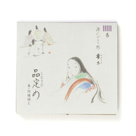 【京都の老舗　松栄堂の高級お香】源氏かおり抄 帚木 品定め