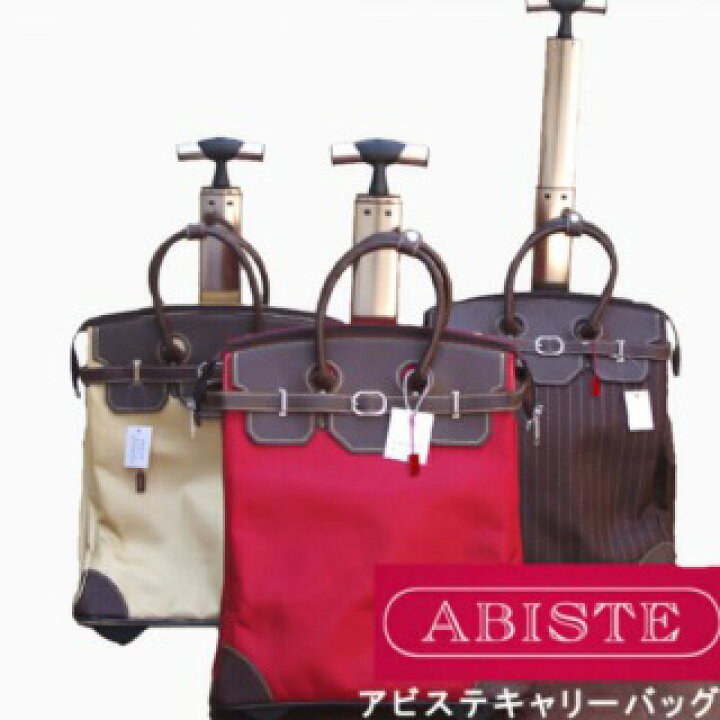 楽天市場 アビステ Abiste キャリーバッグ クリスマスプレゼント 誕生日ホワイトデー レディース 女性 人気 上品大人 かわいい おしゃれ ブランド ギフトラッピング 結婚式 二次会 パーティー スマホ スマートフォン 世界から贈り物エピカ