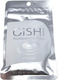 【ポイント5倍！】OiSHi(オイシイ)専用交換フィルター 交換フィルター 空気清浄器 空気清浄機 ポータブル PM2.5対応 花粉対策 ウイルス対応
