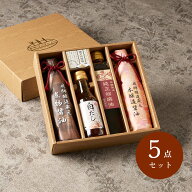 【送料無料】 ＼もらって嬉しい 調味料ギフト／ ギフトセット VIH-30R 厳選こだわり調味料ギフト 3000円 …