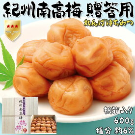 梅干し 紀州南高 梅 はちみつ漬け 600g　桐箱使用 塩分約6% 和歌山県産 梅干し　国産れんげ 蜂蜜 使用(高級はちみつ) はちみつ梅 贈答用 母の日 父の日 お中元 お歳暮 敬老の日 ギフト 熊野ファーム　送料無料