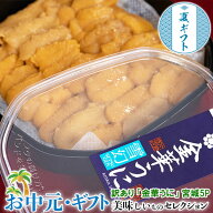 お中元　訳あり 　金華 うに　宮城県女川産 計250g(50g×5パック) ミョウバン無添加 キタムラサキウニ ※…