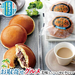 乳蔵 北海道 十勝 生どら|70g×15個|贈物 プレゼント お中元 お歳暮 敬老の日 お礼 送料無料