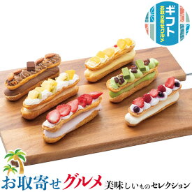 ギフト プレゼント 「クレーム デ ラ クレーム」 プレミアム バトンシュー アイスケーキ 石田老舗｜6個｜贈物 お中元 お歳暮 敬老の日 お礼 送料無料