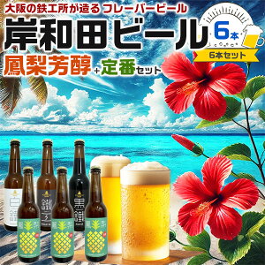 Ił(TV)ŏЉ@̃Ntgr[@ݘacr[E6{Zbg@ݔ4 | 330ml@cH(G[)/c(CgG[)/c(uE|[^[) /PF(t[o[r