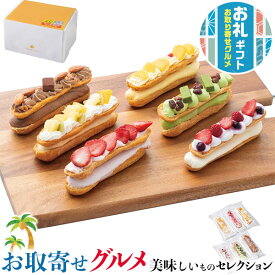 お取り寄せグルメ ギフト　クレーム デ ラ クレーム　プレミアムバトン　シューアイスケーキ6個｜ショコラ＆アーモンド・ミックスベリー・ストロベリーなど｜【通年ギフト】※離島・沖縄・北海道は配送不可　送料無料