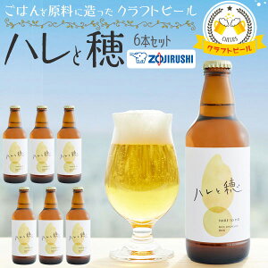 ő2000~N[|Mtg Ntgr[ nƕ 6{Zbg 330ml rr[b͂ɑNtgr[b ZOJIRUSHI ۈHr[ v[g Mtg@SDGs@p@UCB0106-00@