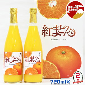 g܂ǂ W[X 100%ʏ`Xg[g 2{(720ml×2) JAЂߒ璼@݂W[X Mtg v[g i uhϔ 蕨 a hV̓ ʕ t[cW[