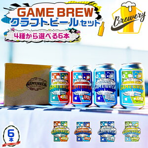 �N���t�g�r�[���@���� �n�r�[���@���ݔ�׃Z�b�g�@4�킩��I�ׂ�6�{�yGAME BREW�zCONTINUE?�ALIQUID SWORDS�AMORNING GLORY×�ADILEMMA�b��/350ml�b���Ε� ������ �M�t�g ��������