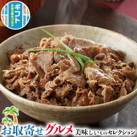 ギフト プレゼント 国産牛 牛すき の 具 スギモト｜130g×8袋｜贈物 お中元 お歳暮 敬老の日 お礼 送料無料