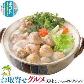 ギフト プレゼント 博多華味鳥 水たき 鍋 セット｜水たき生スープ600g×2本・華つくね200g×1個・博多ぽん酢220ml×1本・ちゃんぽん麺150g・切り身300g・ぶつ切り300g各1袋・約3〜4人前｜贈物 お中元 お歳暮 敬老の日 お礼 送料無料