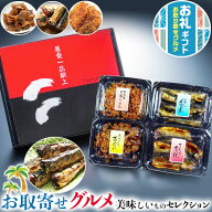 三河 つくだ煮・甘露煮 詰め合わせ「もみじ」4種セット｜平松食品｜いわし甘露煮75g/さんま蒲焼75g/篠島…