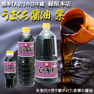 緑 油 しょうゆの人気商品 通販 価格比較 価格 Com