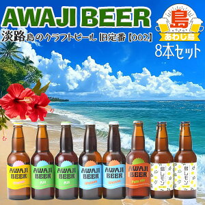 TVŏЉ WHr[@AWAJI BEER@с[違@ԃZbg58{@e@@CcF2{AAg2{AsXi[1{Ay[G[1{A2{@@̓@
