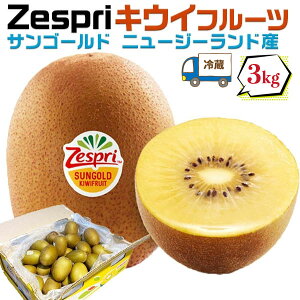 LECt[c [Xv TS[h 3kg yN[֎wzLEB 18-30ʓyEni{[wz@Zespri Kiwi Fruit j[W[hY@MtgEE̓@t[c@ʕE