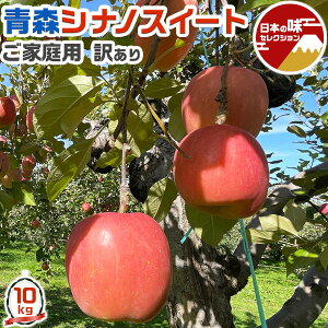 シナノスイート 10kg」の人気商品一覧・価格比較 - 価格.com