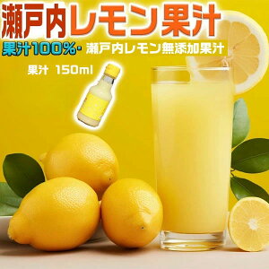 ������ �ʏ` 100% ���Y�� �X�g���[�g �ʏ` 150ml 1�{���� ���˓��Y ������ �g�p ������ ���������Ń��������ʁy�ʏ`100%�z�����l�[�h�E�����E���َq�E�����Ȃǂɂ��g�p���������b���ƒ�p�E��