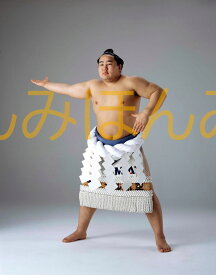 朝青龍明徳関　優勝ミニ額 大相撲ミニ額 大相撲優勝額　平成16年1月場所 全勝 横綱 朝青龍明徳関（5回目の優勝）優勝記念品 相撲グッズ 力士グッズ 相撲取りグッズ 国技館 限定品 記念品 コレクション 写真 H1601